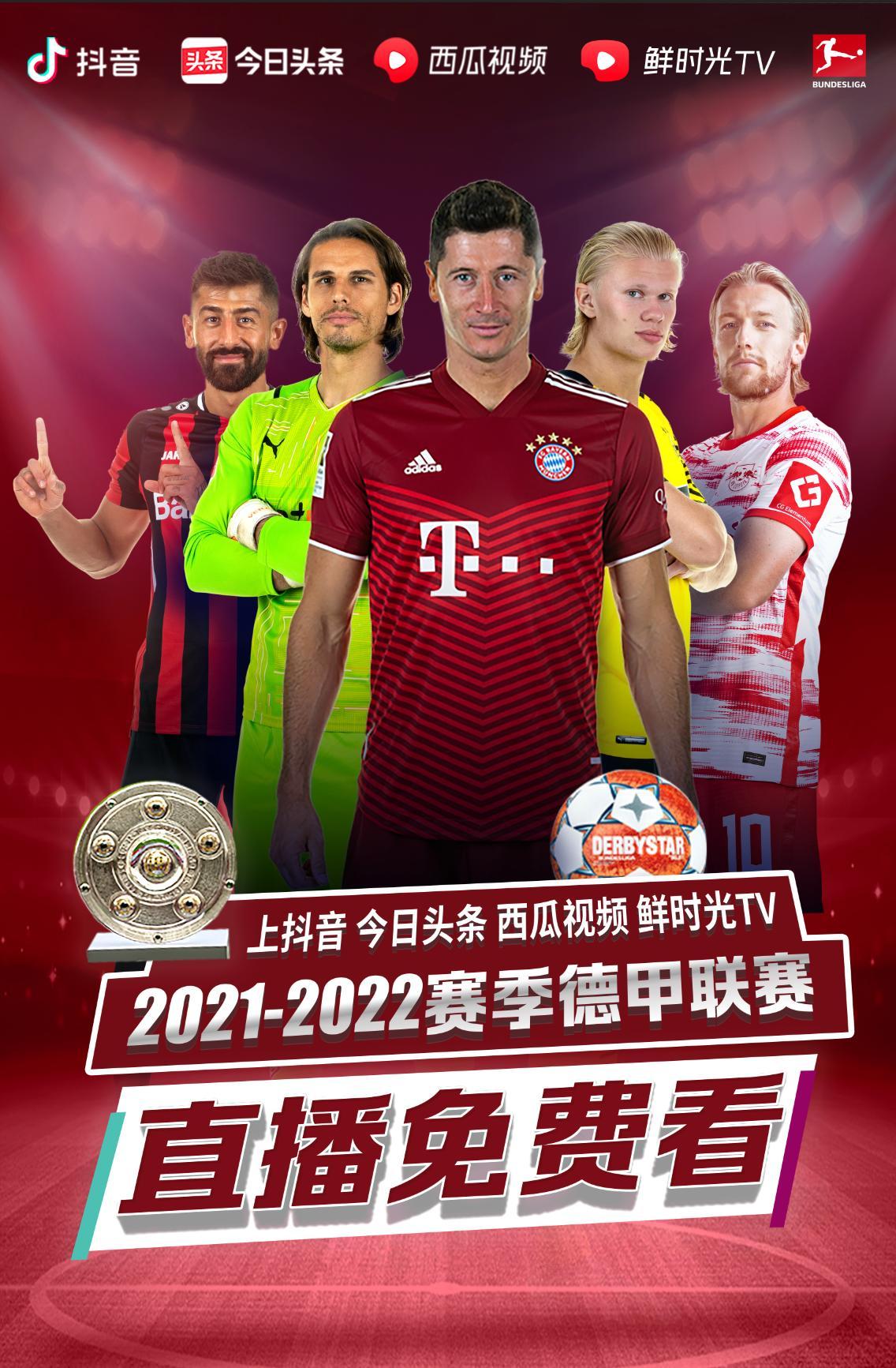 欧元转会米